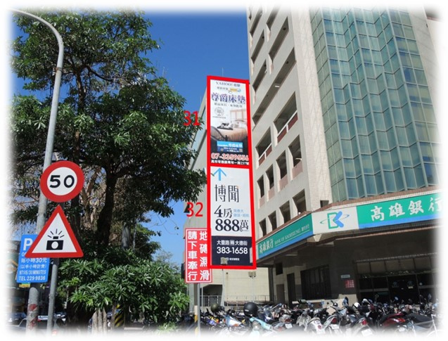 高雄市三民區建工路戶外廣告-編號31